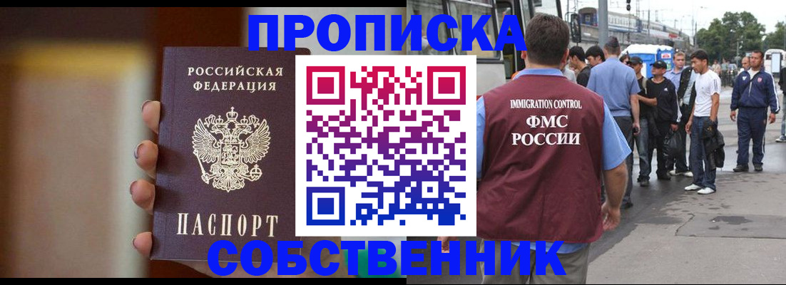 прописка штамп в Всеволожске