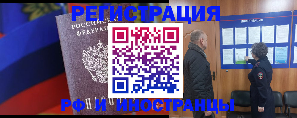 временная регистрация 2025 в Всеволожске