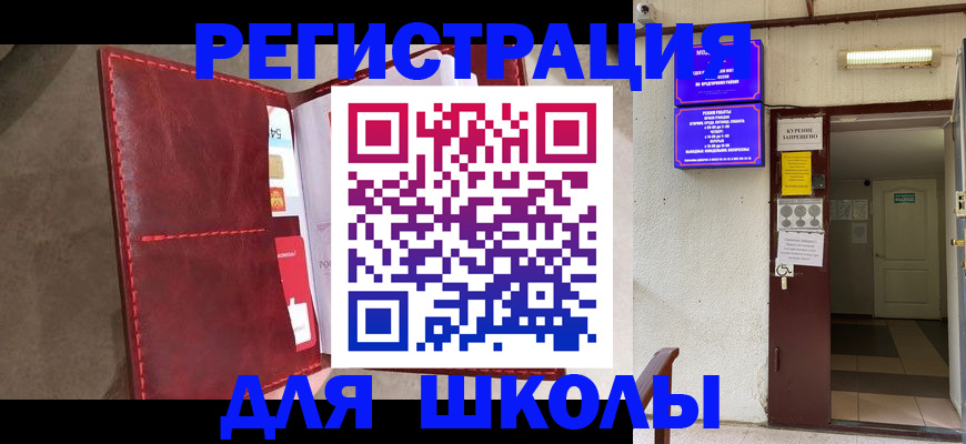 прописка ребенка в Всеволожске