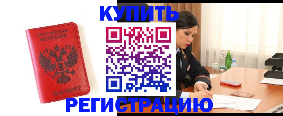 прописка для работы в Всеволожске