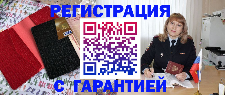 временная регистрация 2025 в Всеволожске
